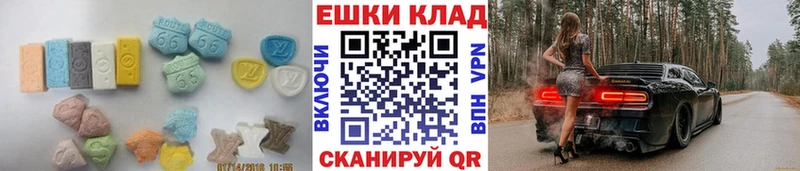 ЭКСТАЗИ круглые  Купить  Подольск 